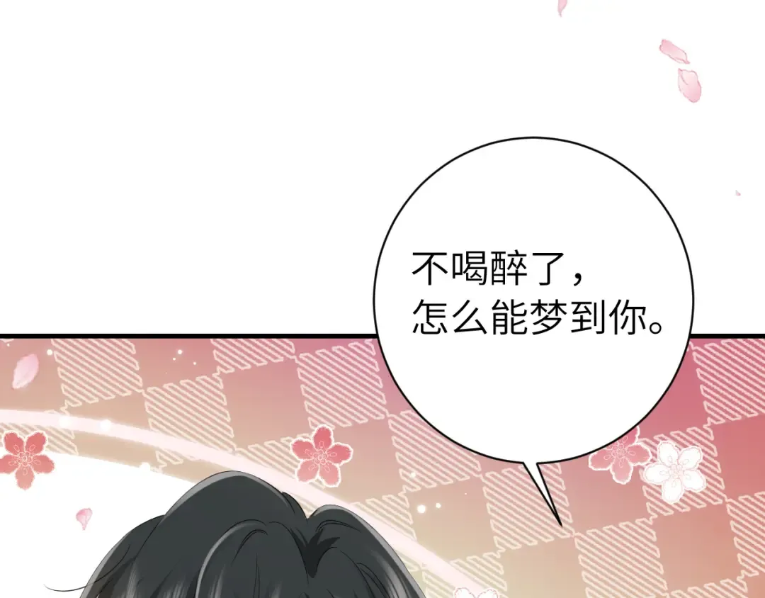 第一季完结篇 很快便会再见了 第75页