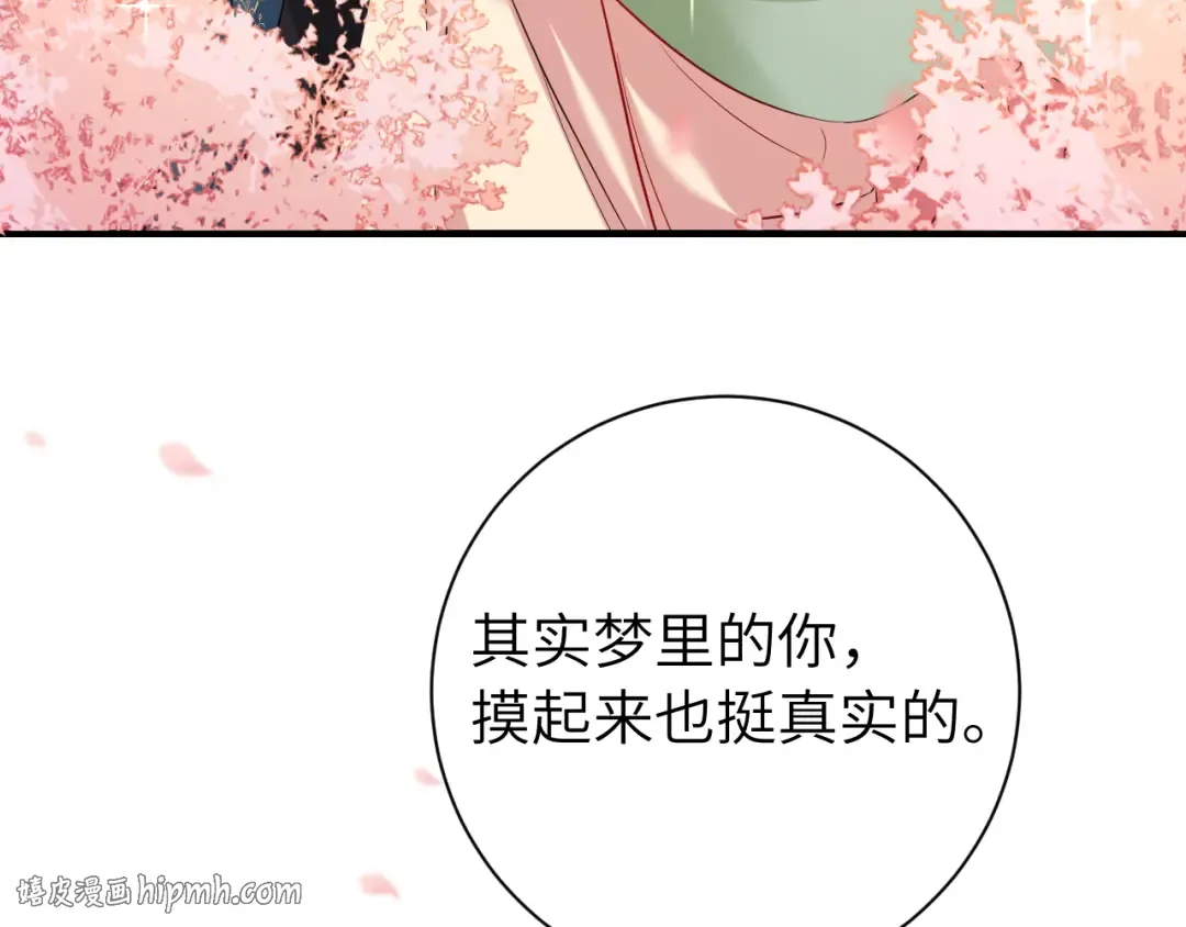 第一季完结篇 很快便会再见了 第80页