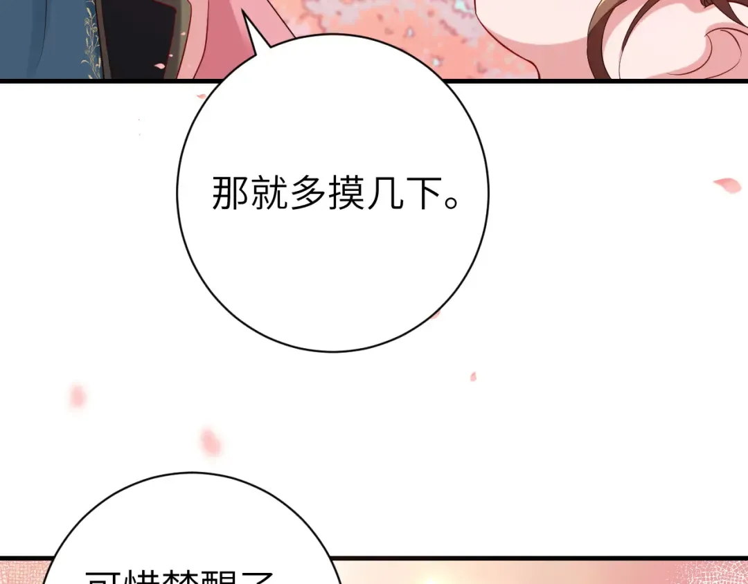 第一季完结篇 很快便会再见了 第82页