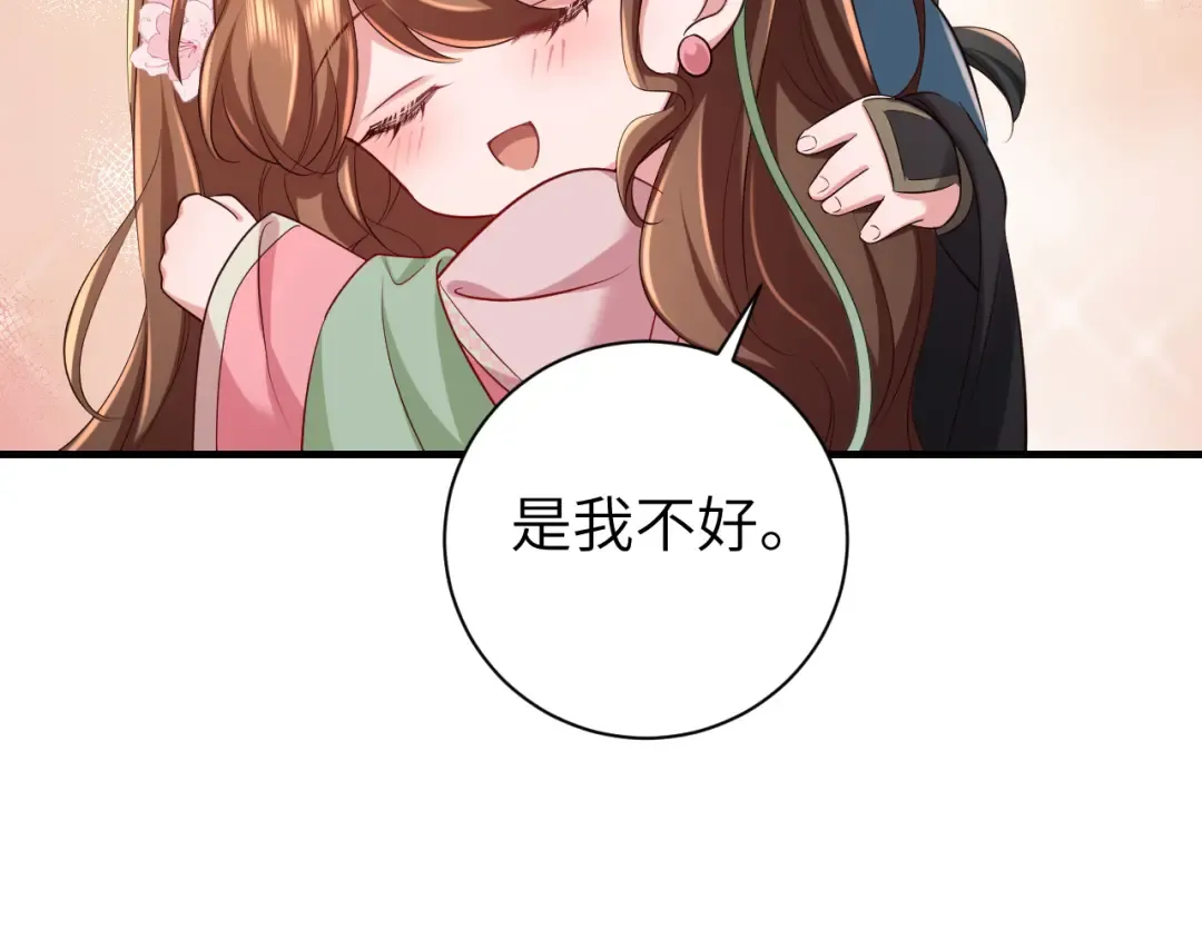 第一季完结篇 很快便会再见了 第84页