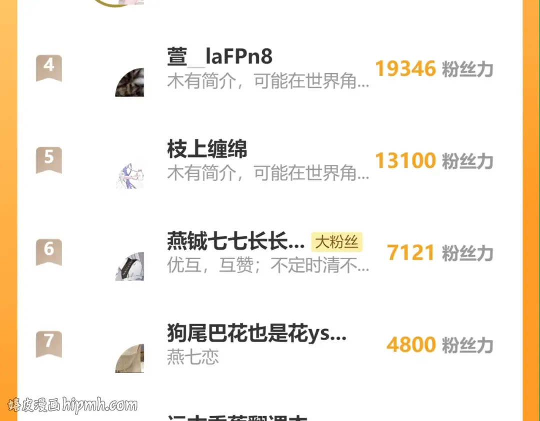 第一季完结篇 很快便会再见了 第96页