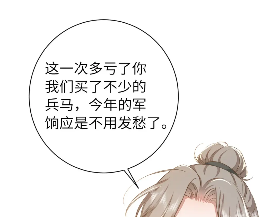 第160话 她的信… 第5页