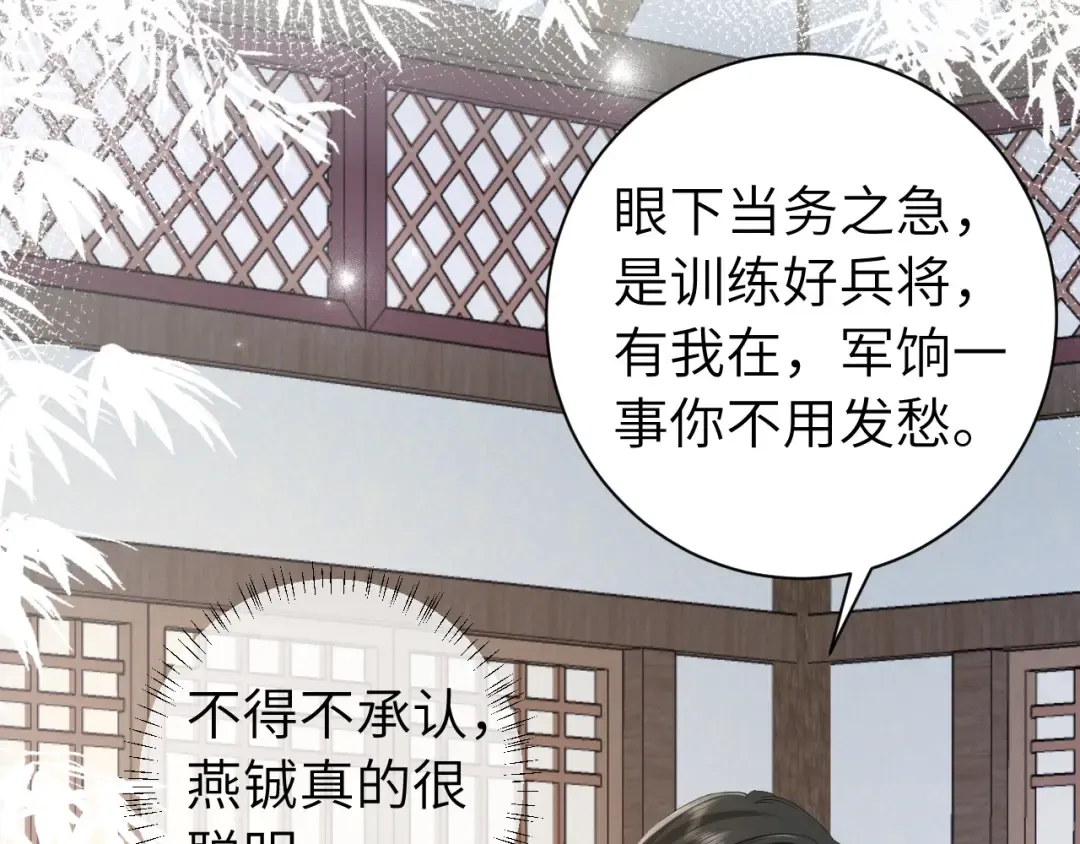 第160话 她的信… 第7页