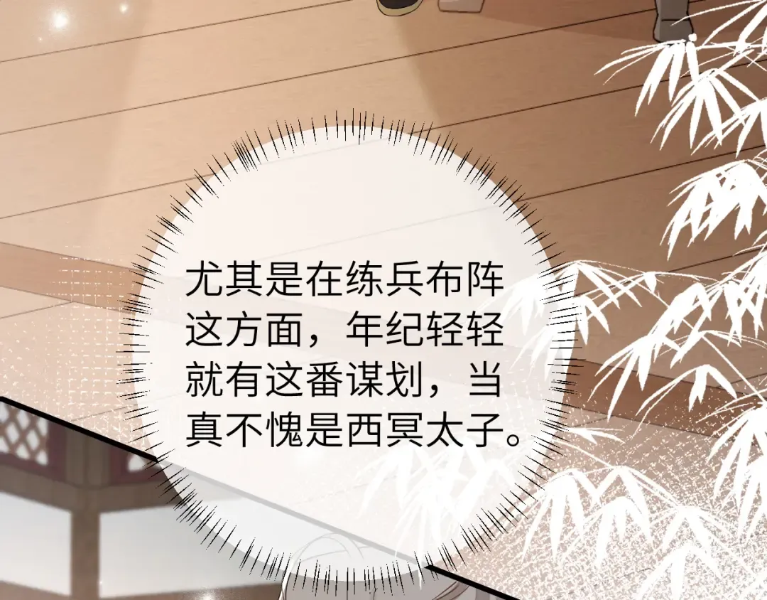 第160话 她的信… 第10页