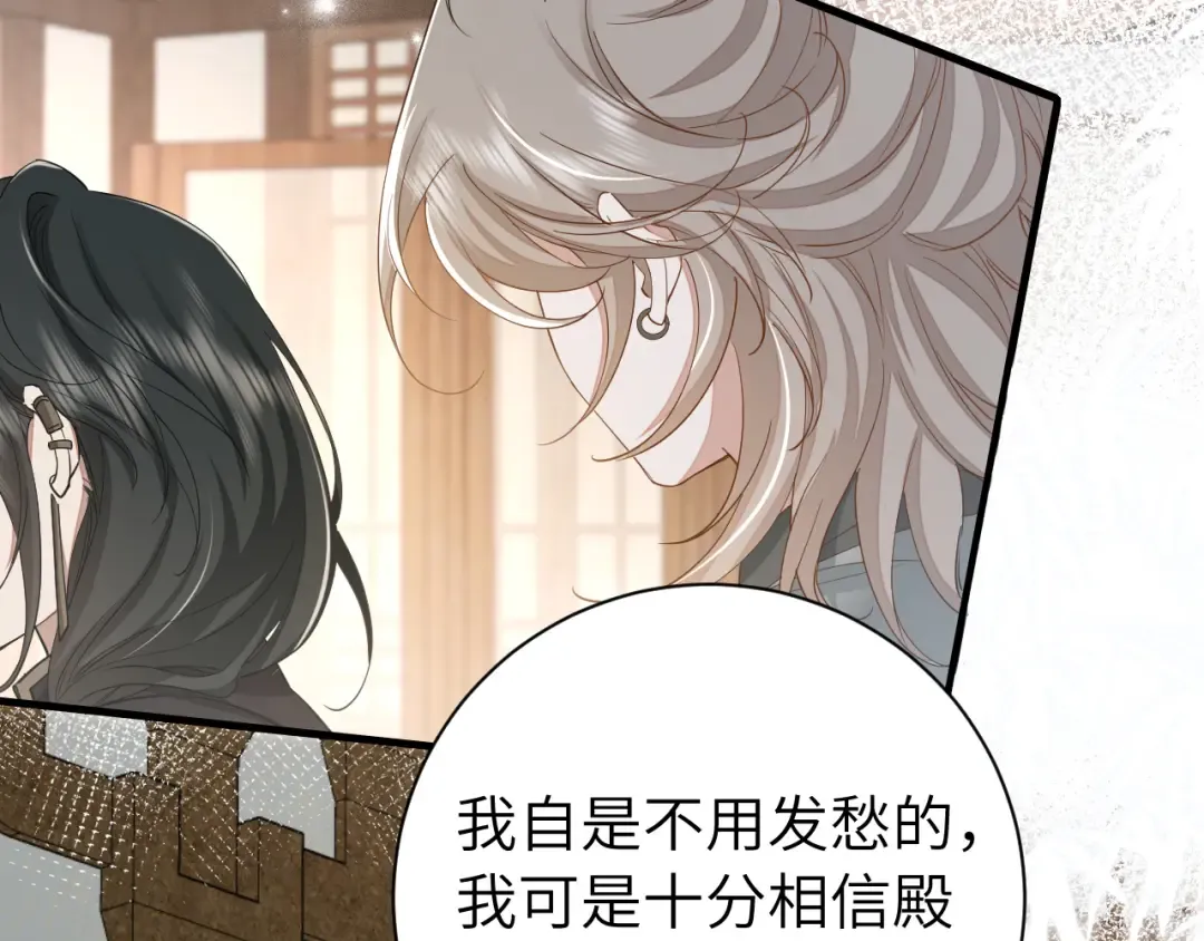 第160话 她的信… 第11页