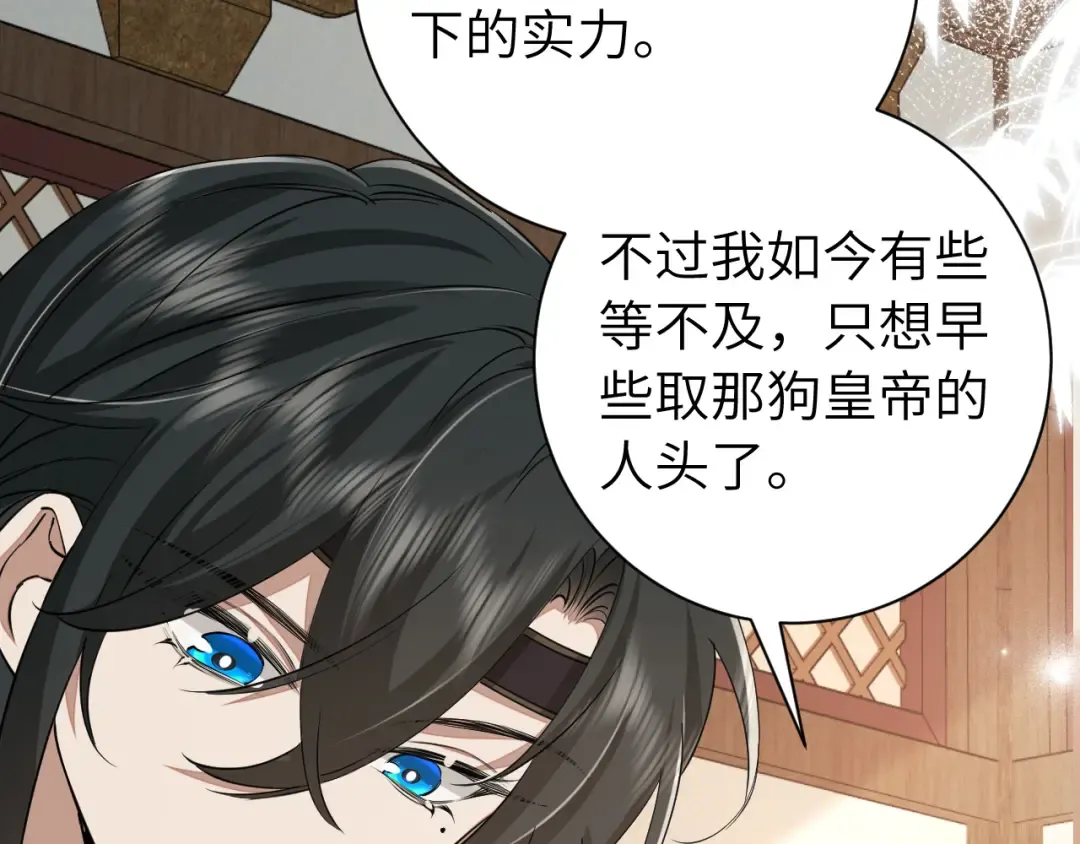 第160话 她的信… 第12页
