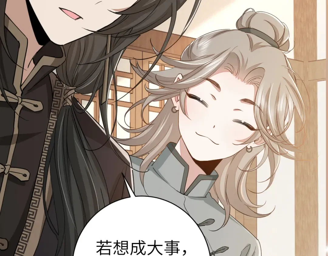 第160话 她的信… 第13页