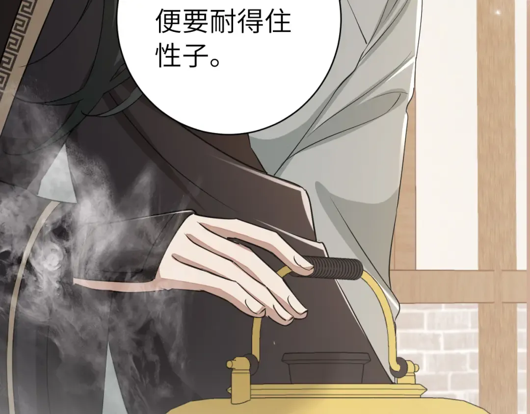 第160话 她的信… 第14页
