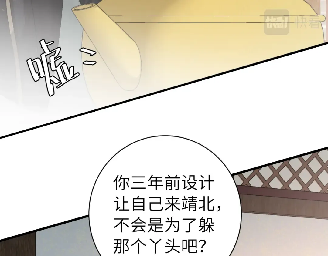 第160话 她的信… 第15页