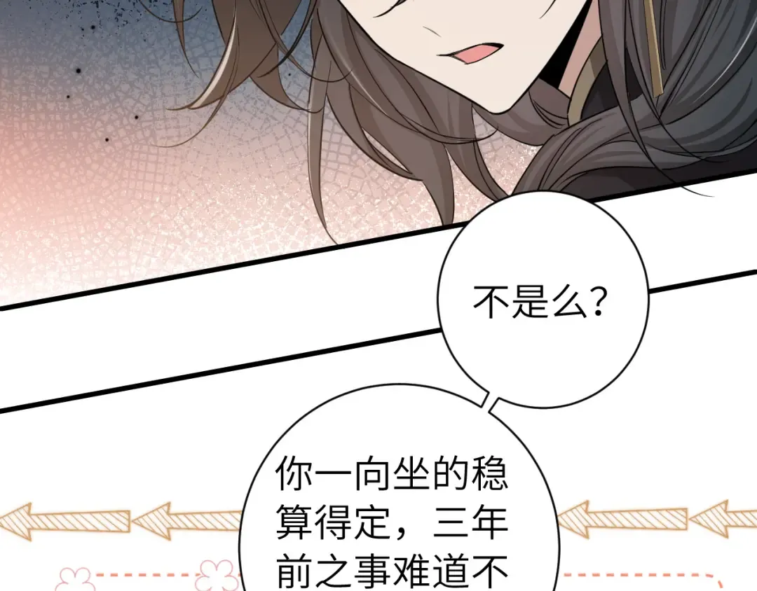第160话 她的信… 第20页