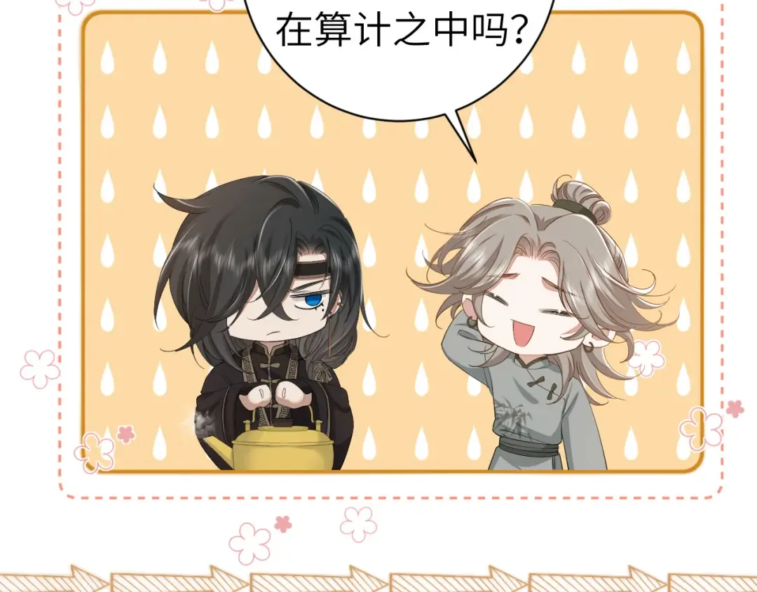 第160话 她的信… 第21页