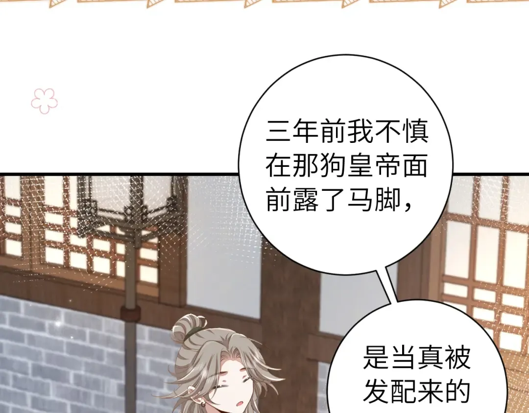 第160话 她的信… 第22页