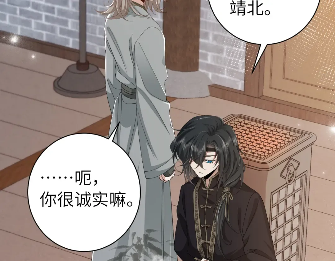 第160话 她的信… 第23页