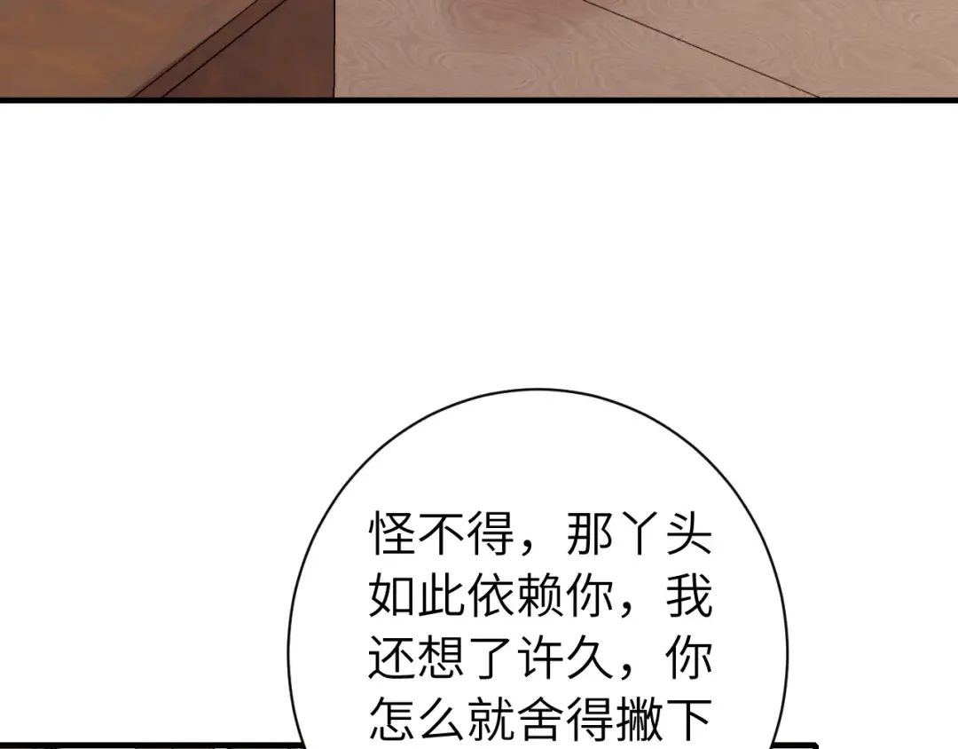 第160话 她的信… 第25页