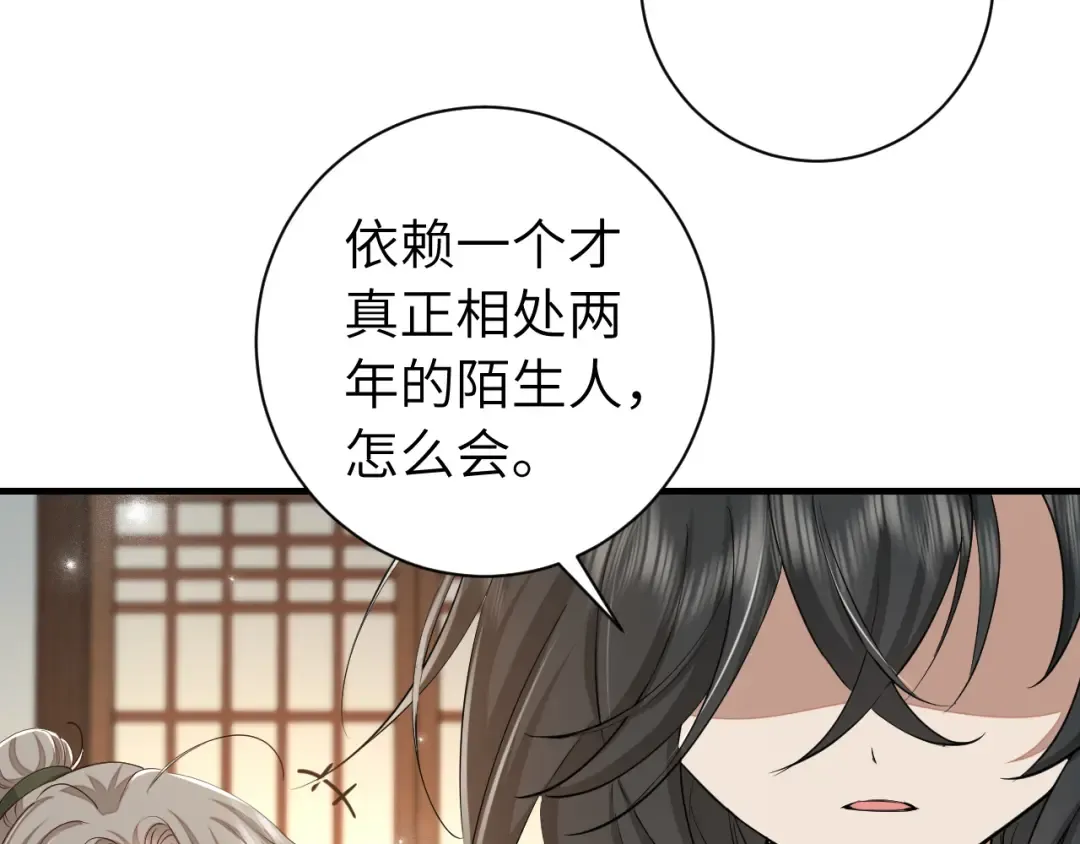 第160话 她的信… 第30页