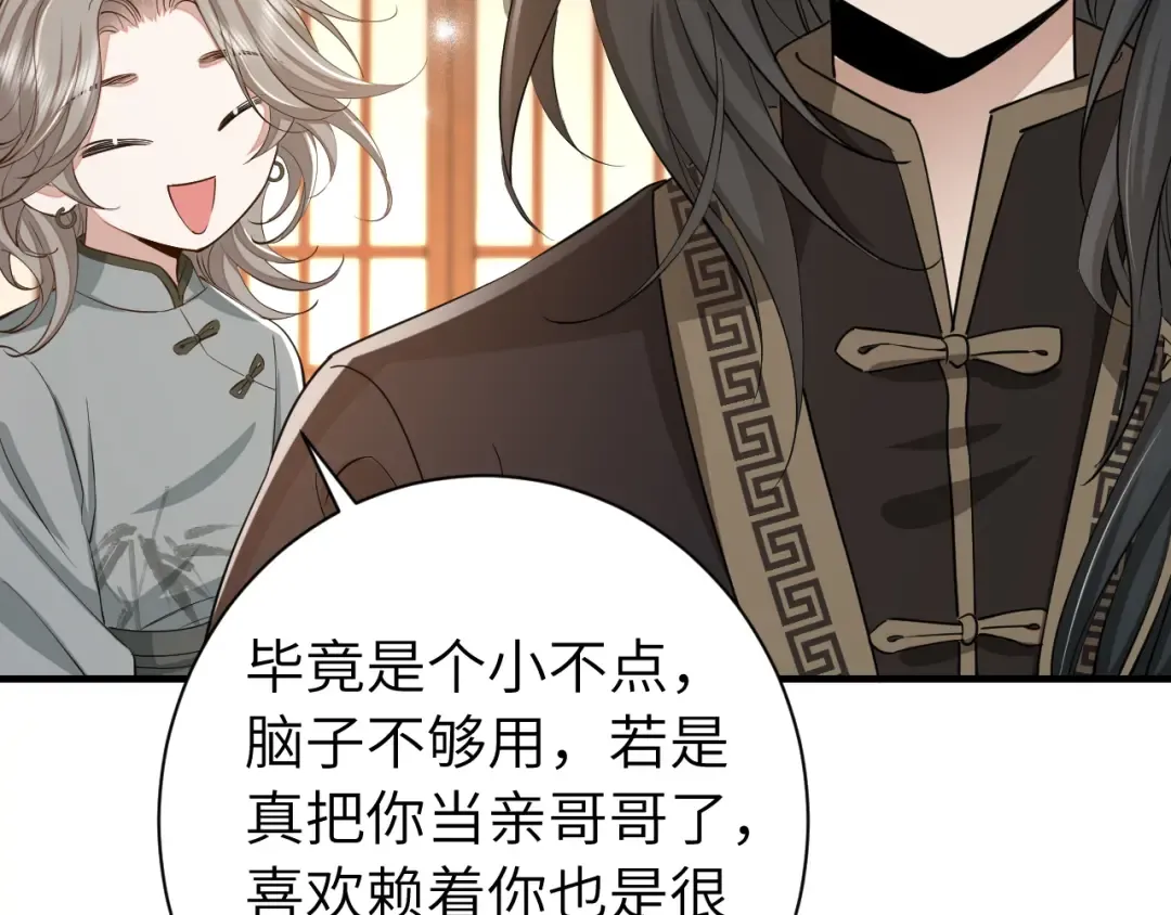 第160话 她的信… 第31页
