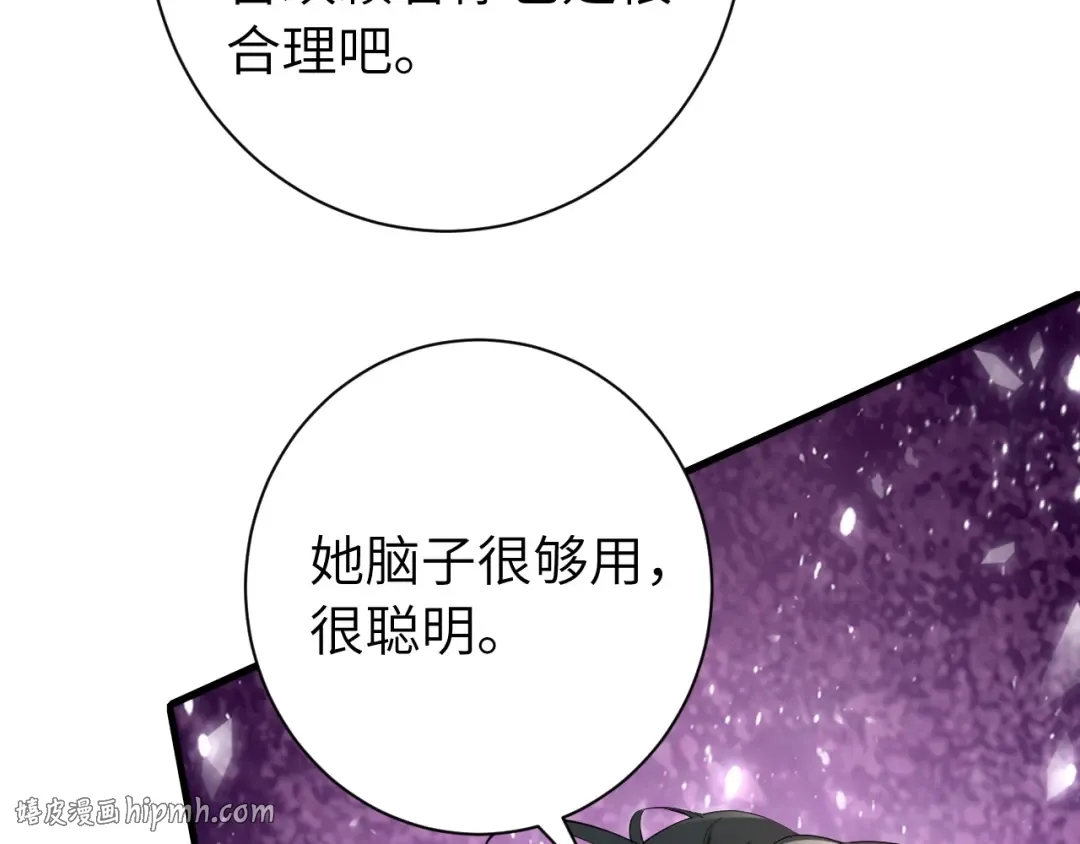 第160话 她的信… 第32页