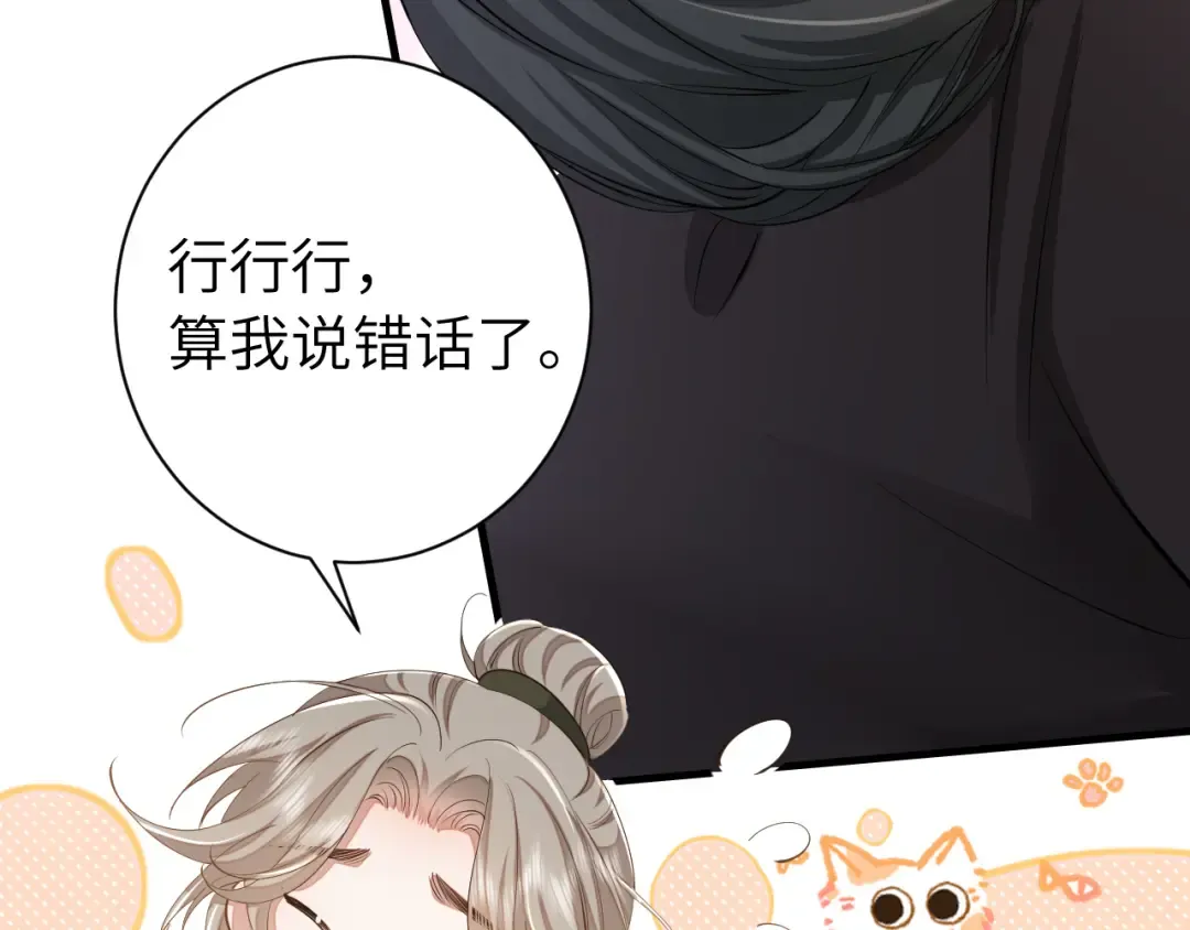 第160话 她的信… 第34页