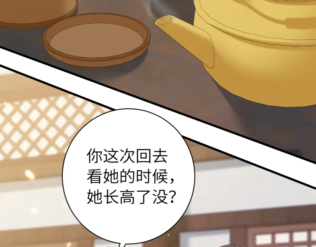 第160话 她的信… 第37页