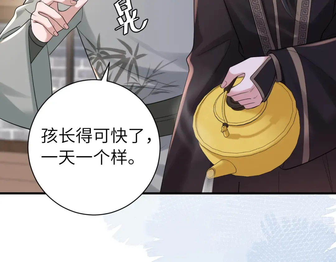 第160话 她的信… 第39页