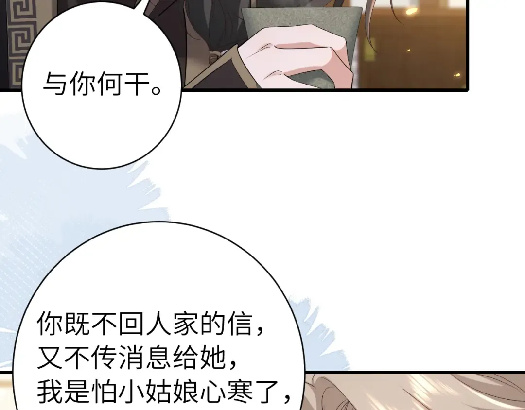 第160话 她的信… 第41页