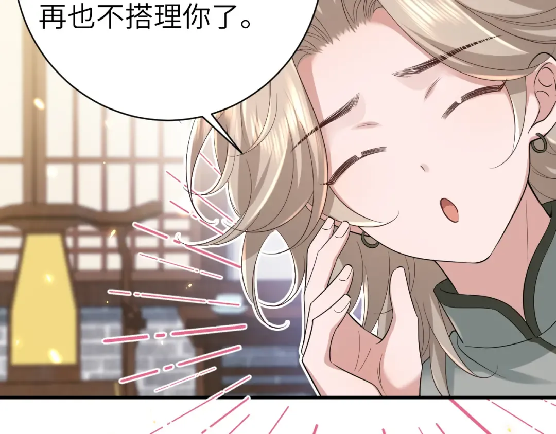第160话 她的信… 第42页