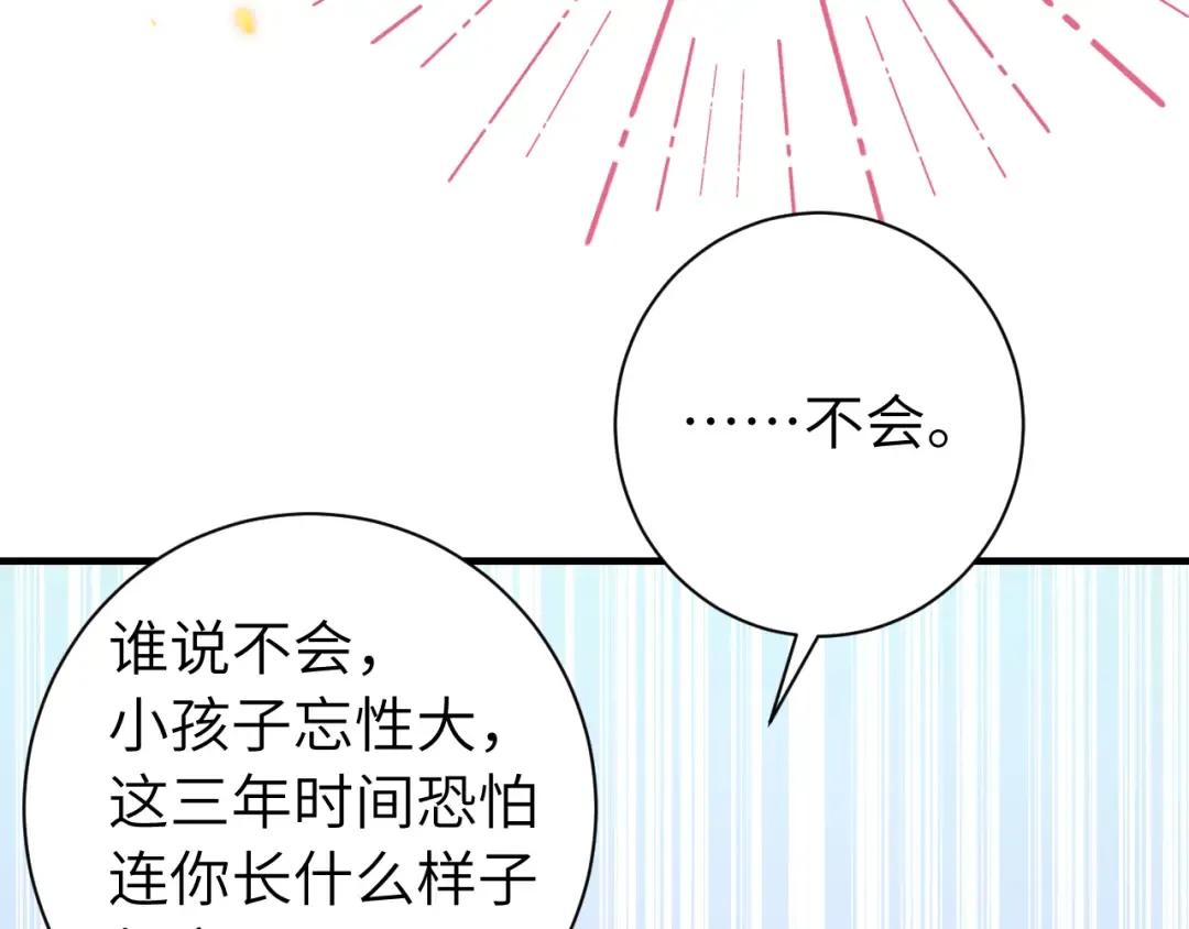 第160话 她的信… 第43页