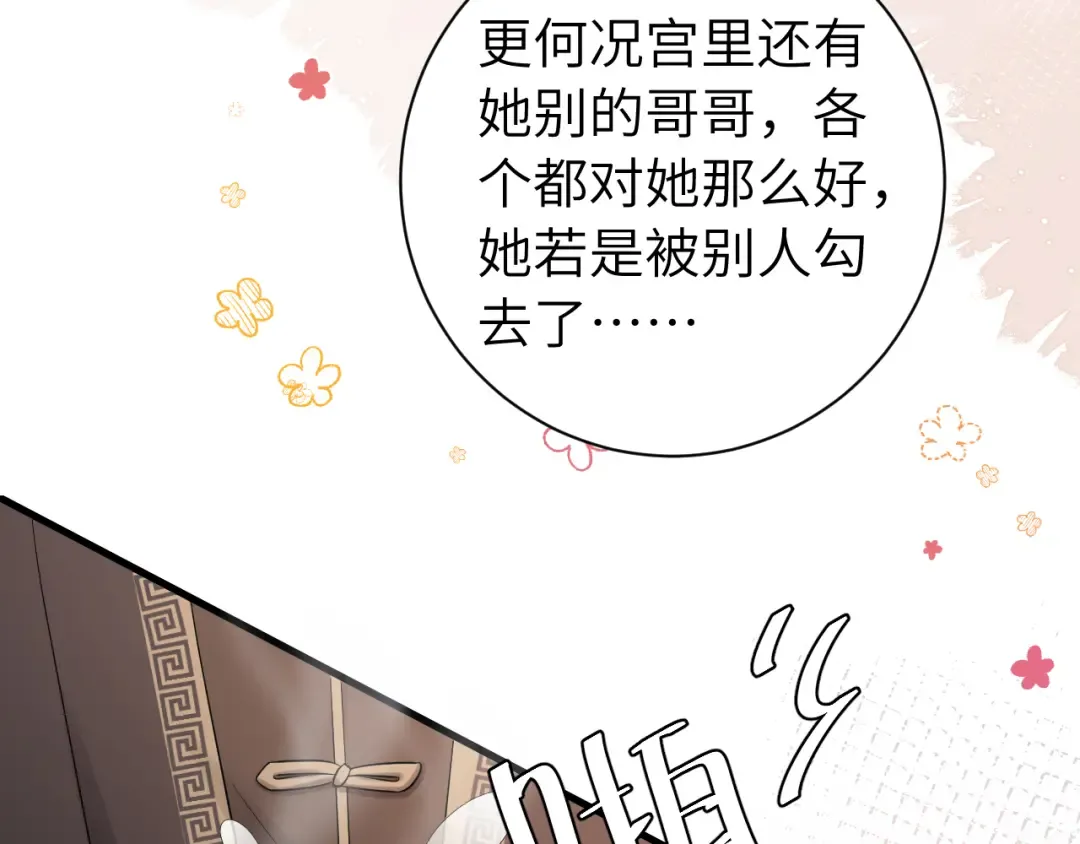 第160话 她的信… 第45页