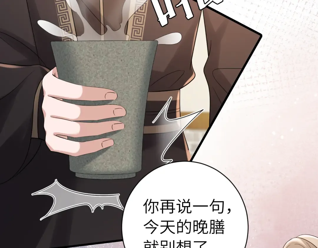 第160话 她的信… 第46页