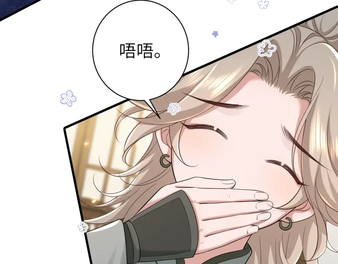 第160话 她的信… 第49页