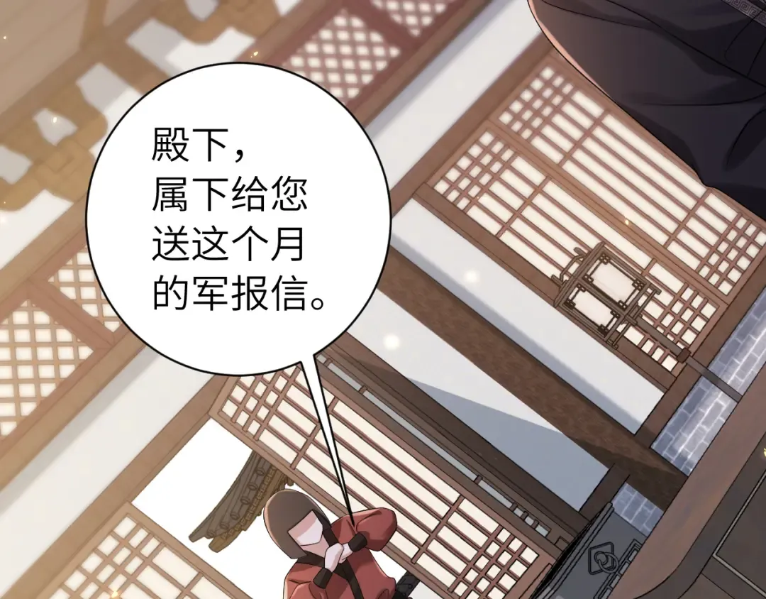 第160话 她的信… 第52页