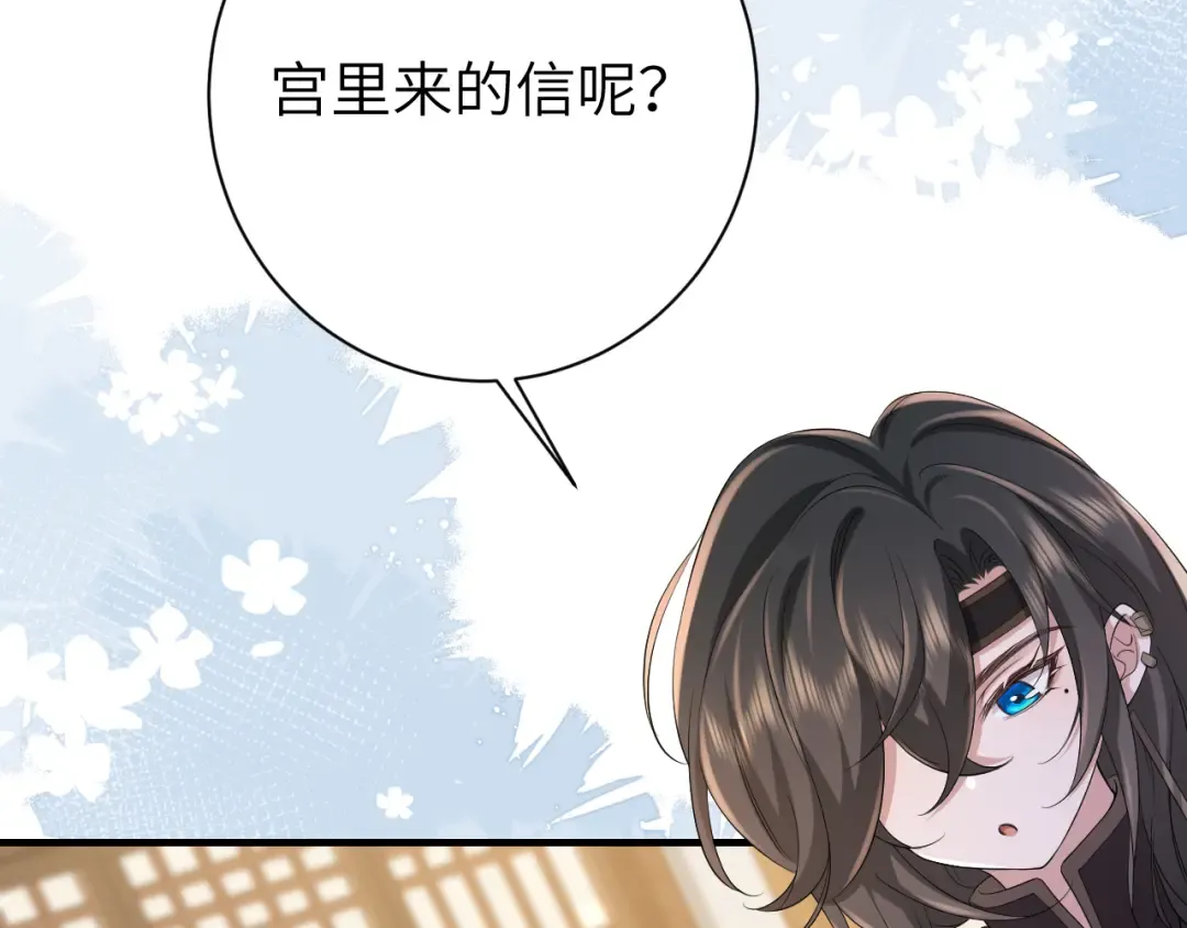 第160话 她的信… 第54页