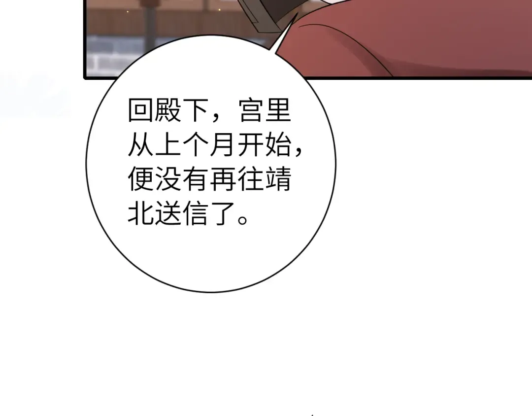第160话 她的信… 第58页