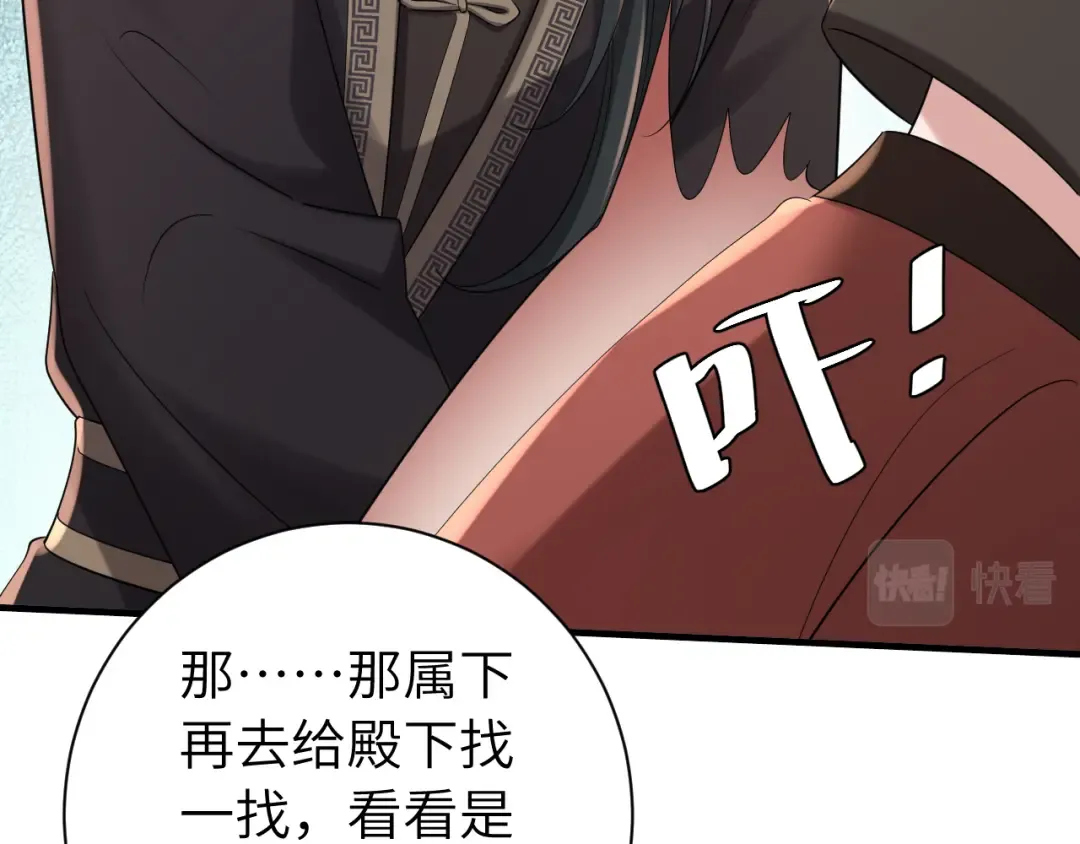第160话 她的信… 第61页