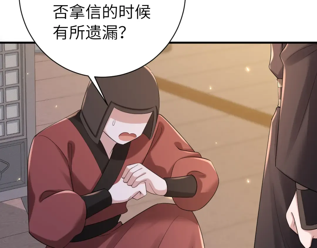 第160话 她的信… 第62页