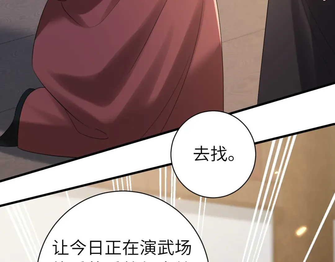 第160话 她的信… 第63页