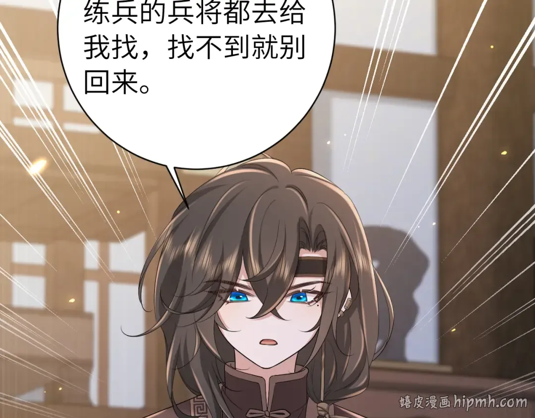 第160话 她的信… 第64页