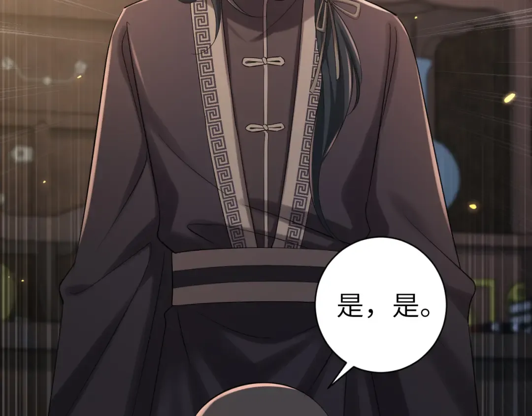 第160话 她的信… 第65页