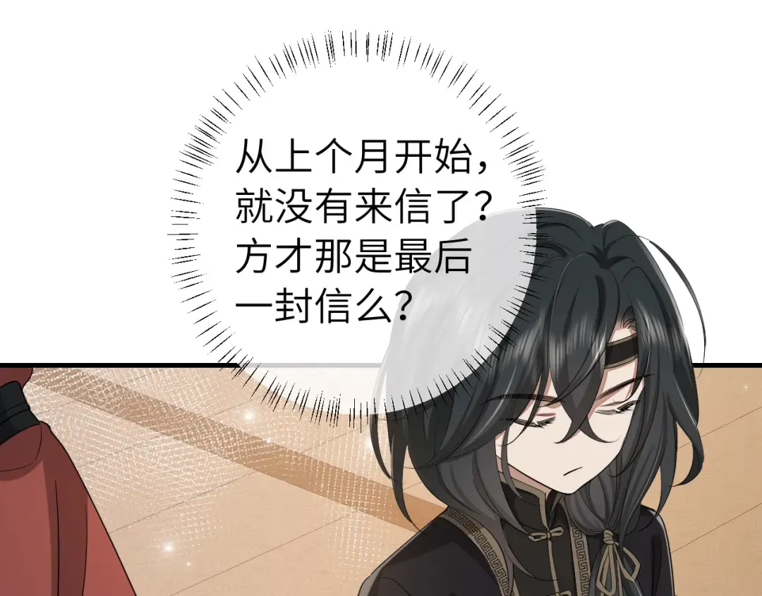 第160话 她的信… 第67页
