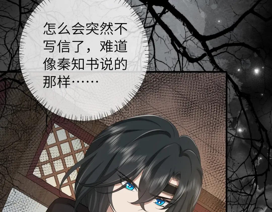 第160话 她的信… 第69页