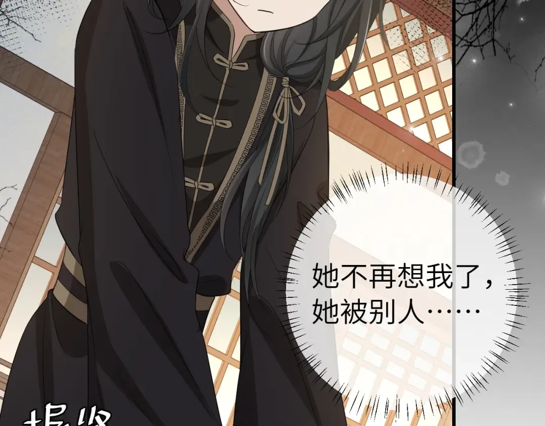 第160话 她的信… 第70页