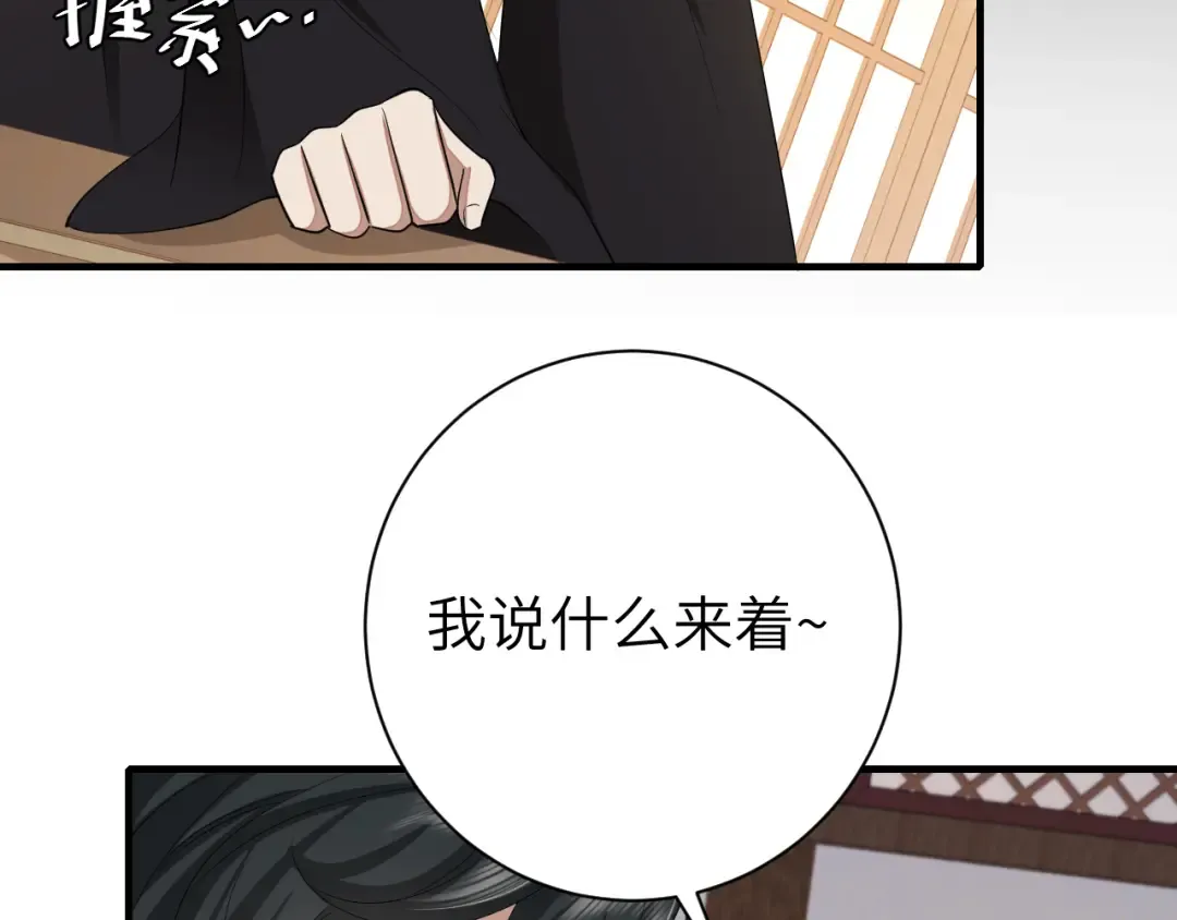 第160话 她的信… 第71页