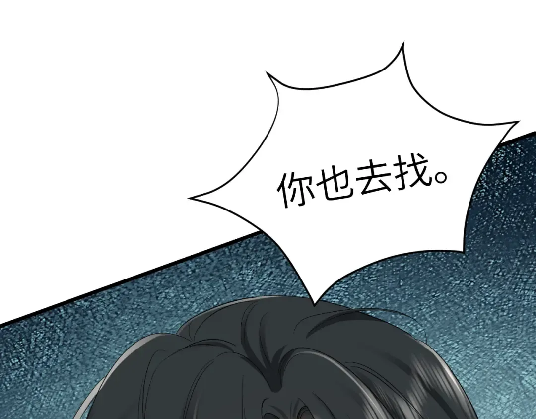 第160话 她的信… 第73页