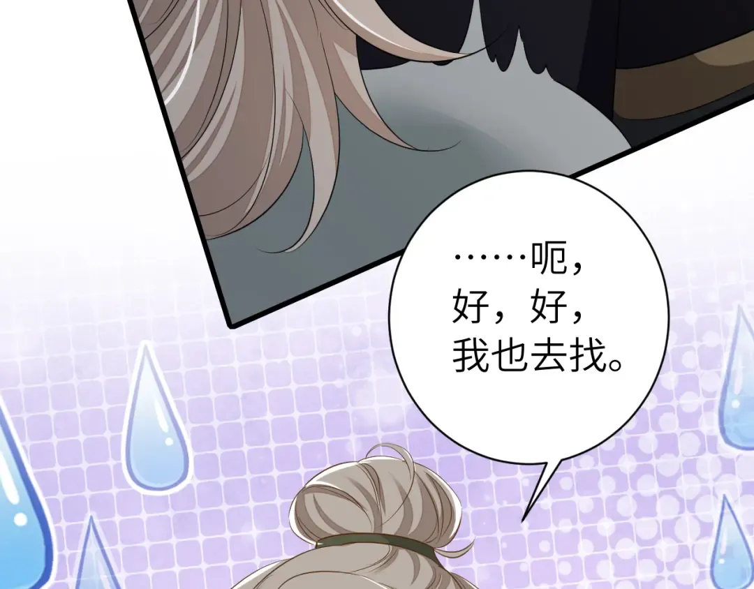 第160话 她的信… 第76页