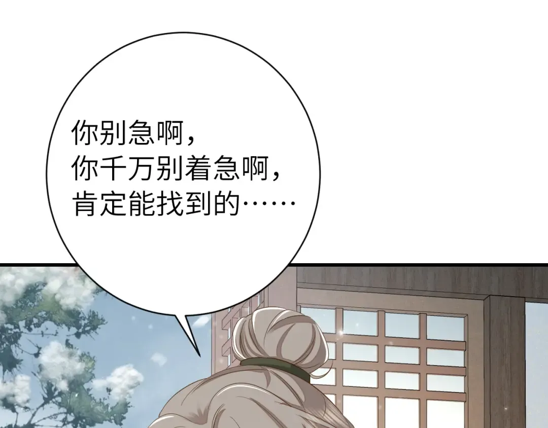 第160话 她的信… 第78页