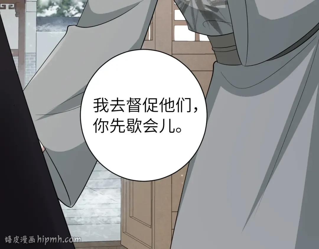 第160话 她的信… 第80页