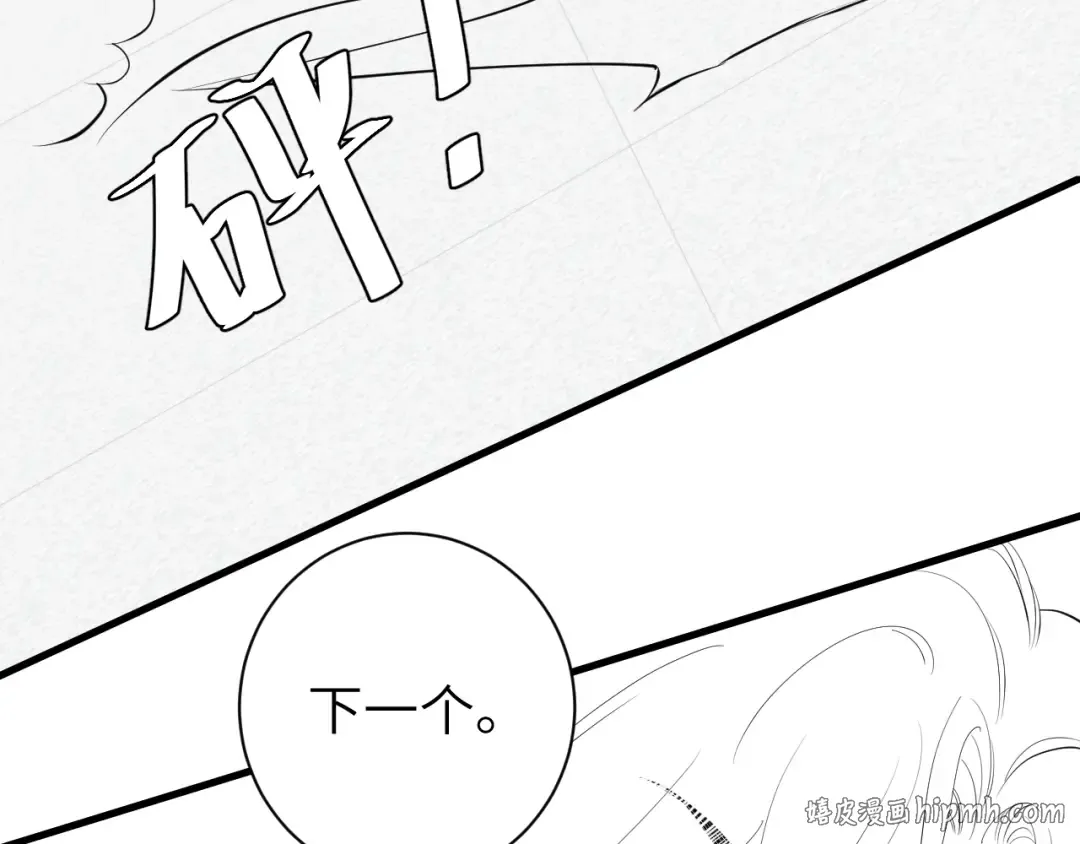 第160话 她的信… 第88页