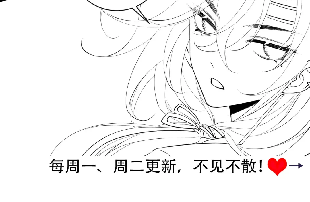 第160话 她的信… 第89页