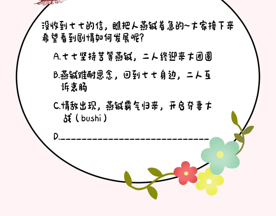 第160话 她的信… 第91页