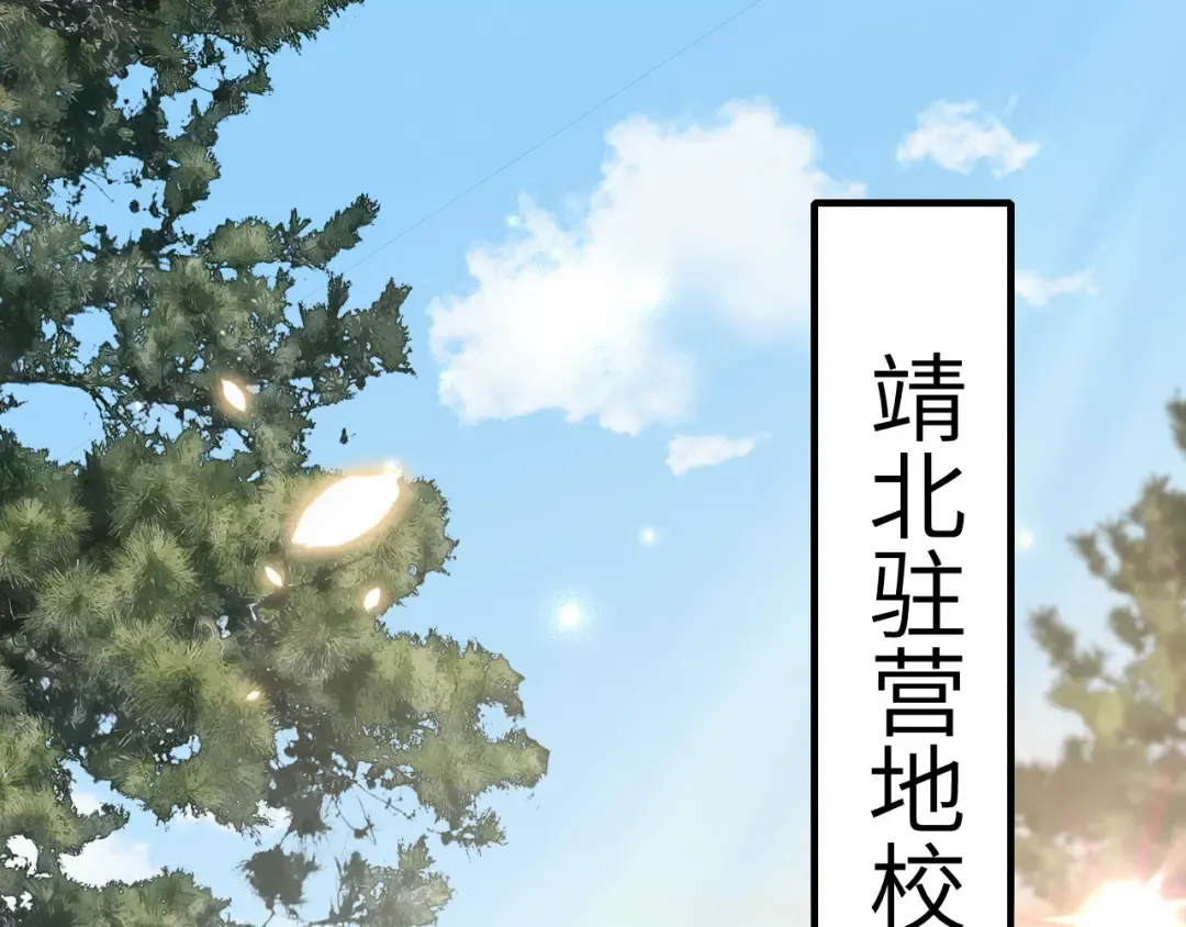 第161话 官银被劫？！ 第5页